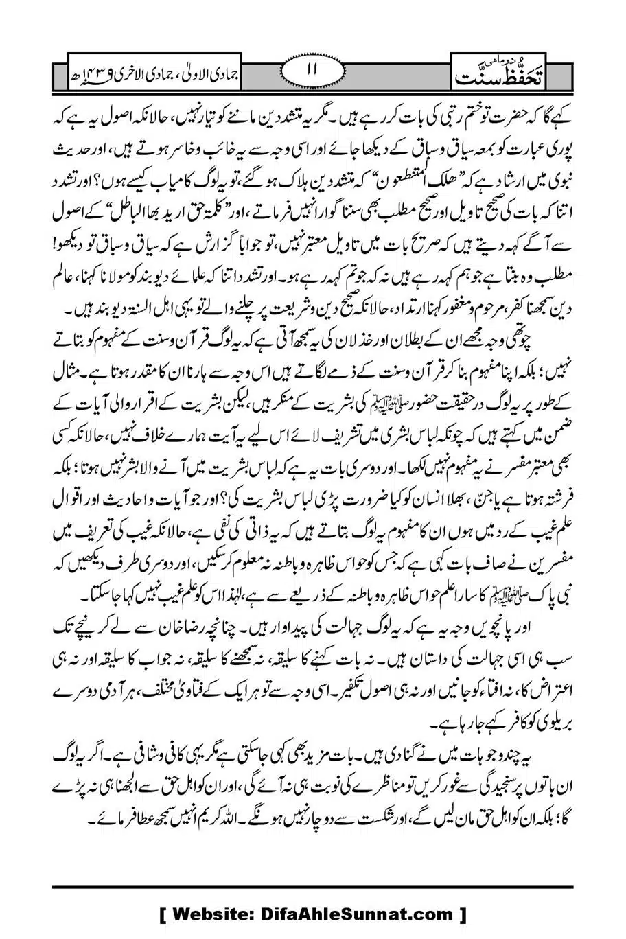 Munazirah-Sardar-Gerh_00012