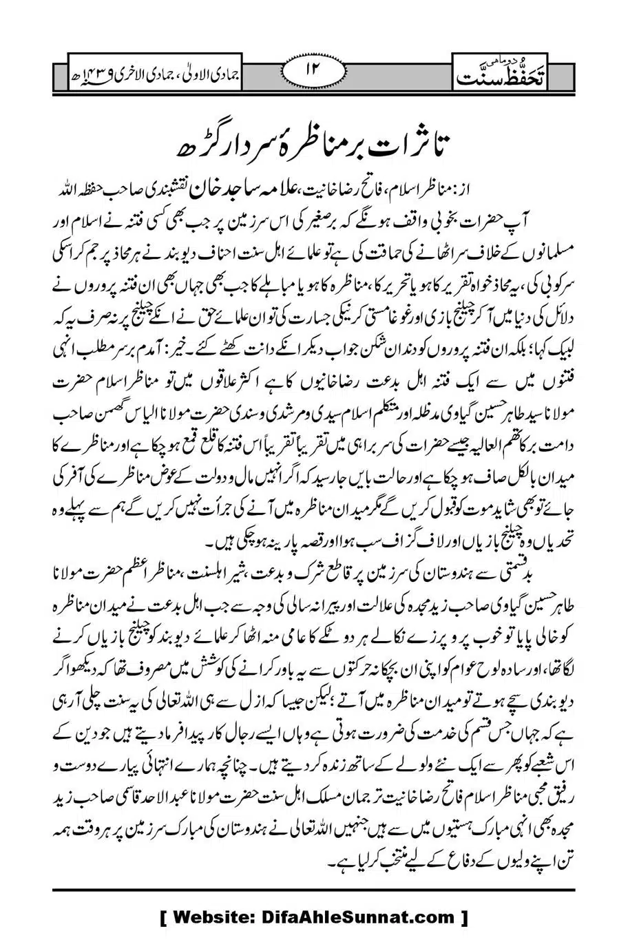 Munazirah-Sardar-Gerh_00013