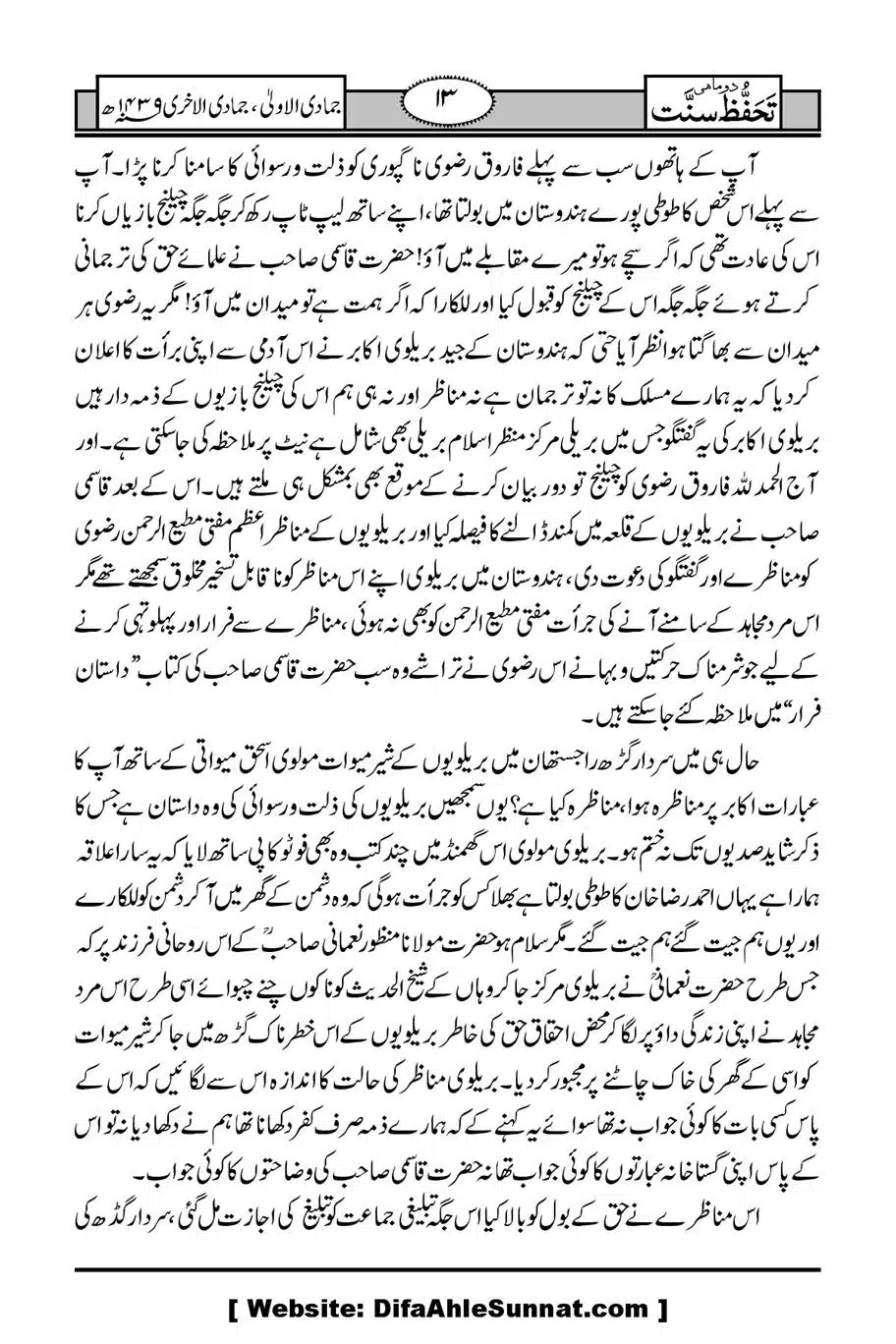 Munazirah-Sardar-Gerh_00014