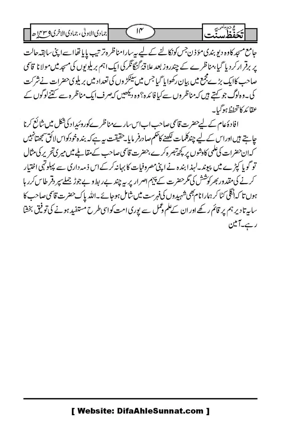 Munazirah-Sardar-Gerh_00015