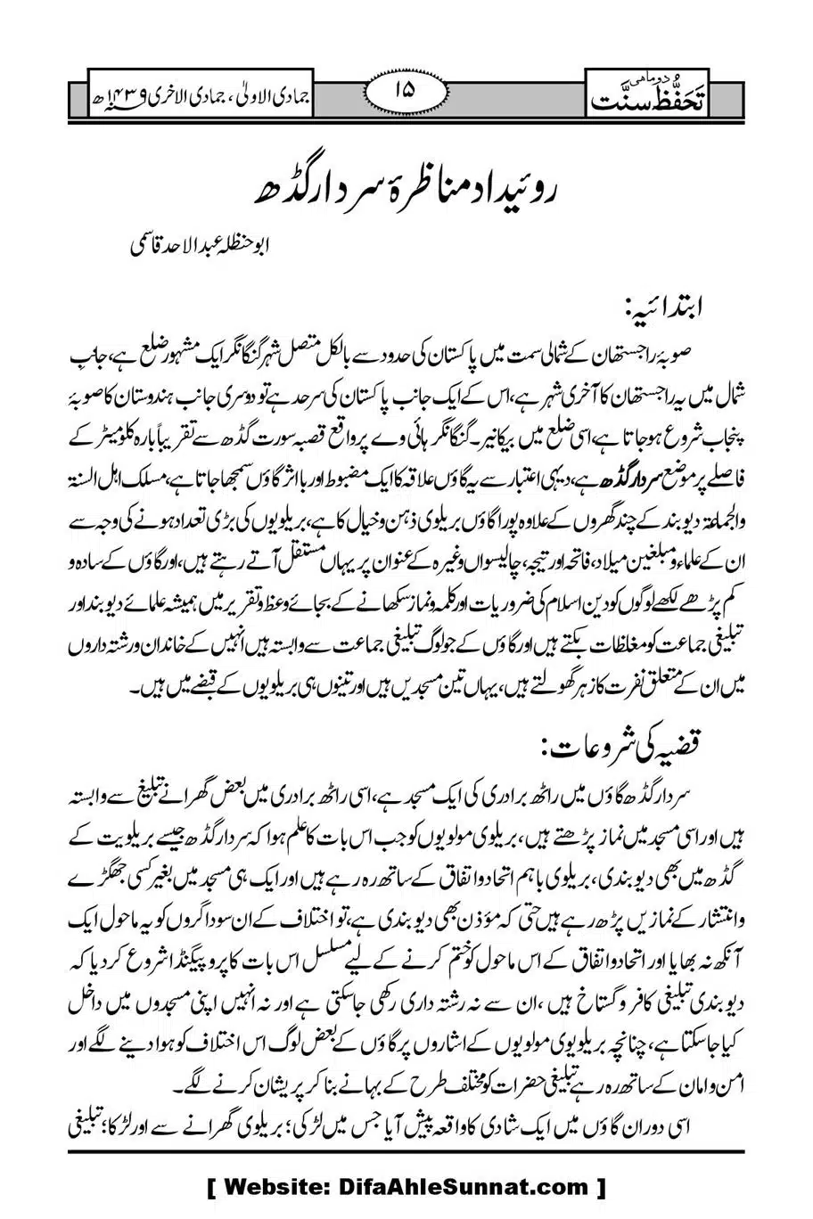 Munazirah-Sardar-Gerh_00016