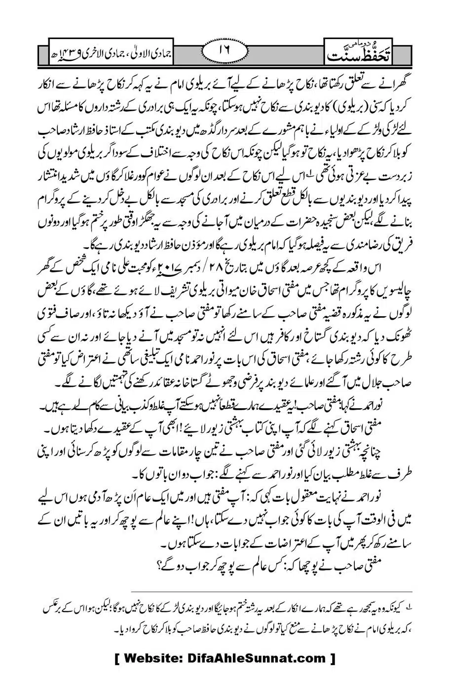 Munazirah-Sardar-Gerh_00017