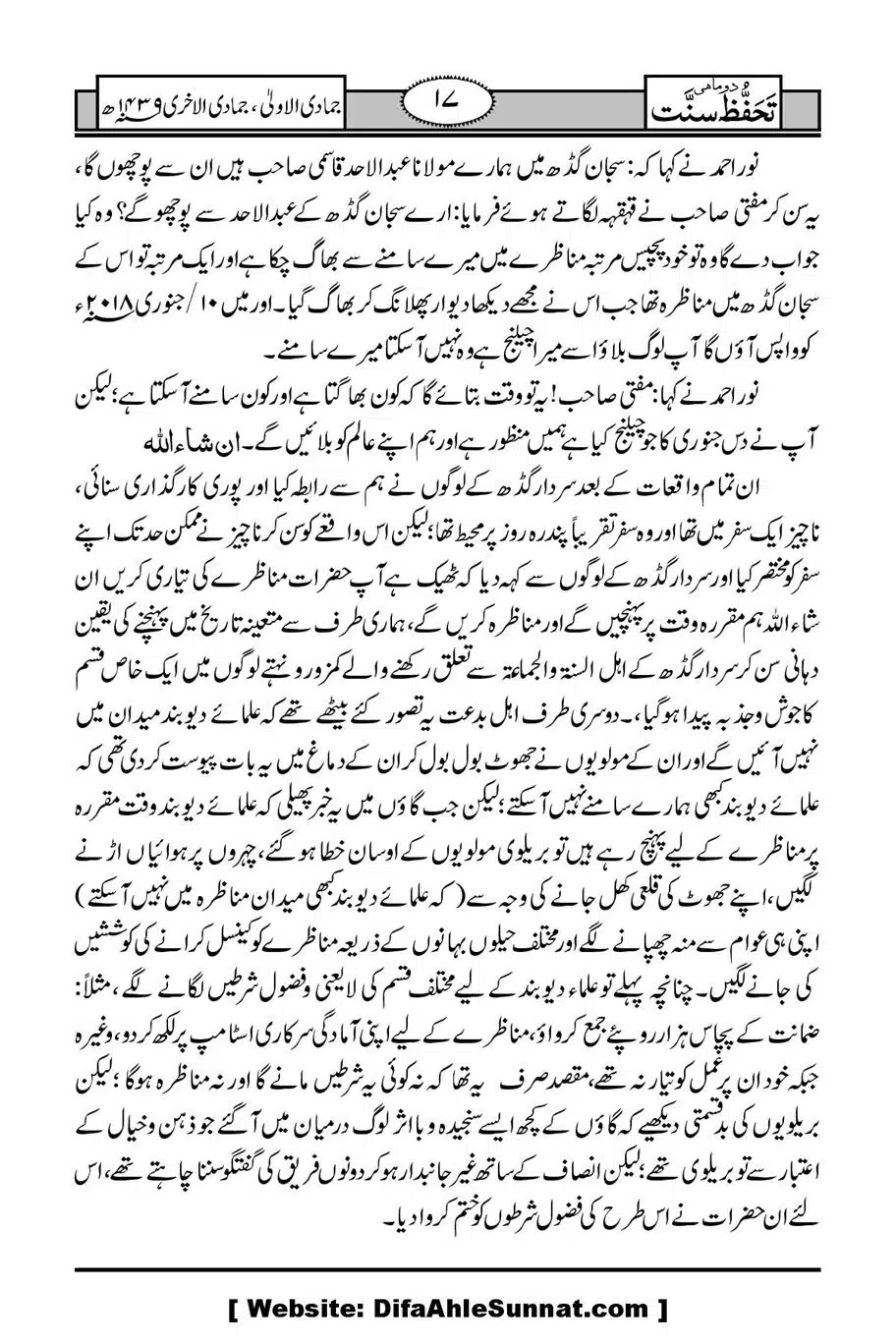 Munazirah-Sardar-Gerh_00018