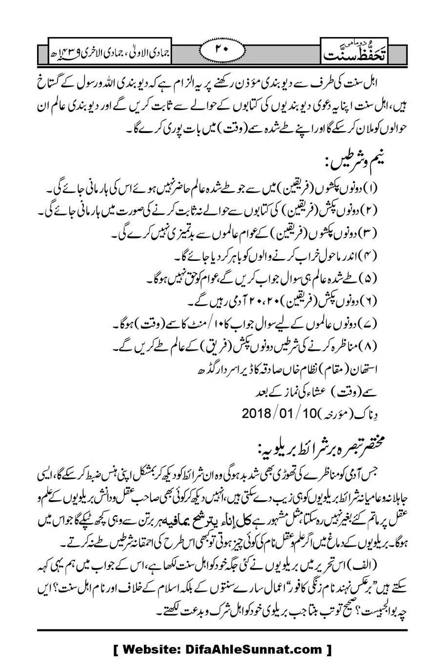 Munazirah-Sardar-Gerh_00021