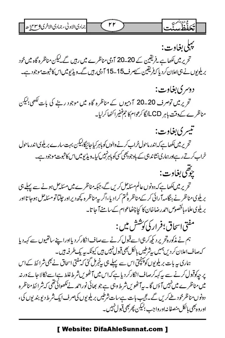 Munazirah-Sardar-Gerh_00023