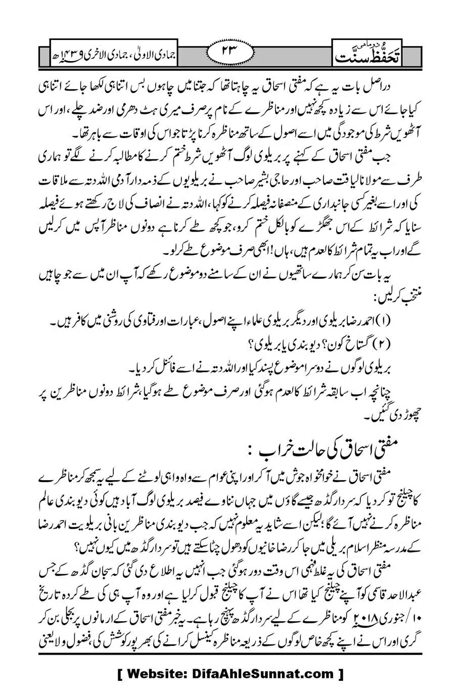 Munazirah-Sardar-Gerh_00024