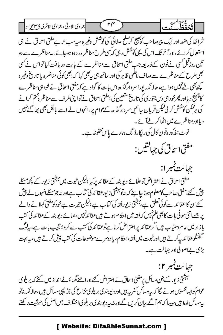 Munazirah-Sardar-Gerh_00025