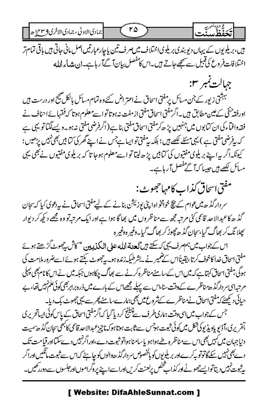 Munazirah-Sardar-Gerh_00026