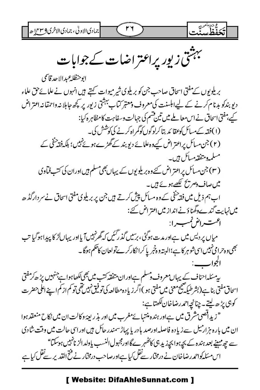 Munazirah-Sardar-Gerh_00027