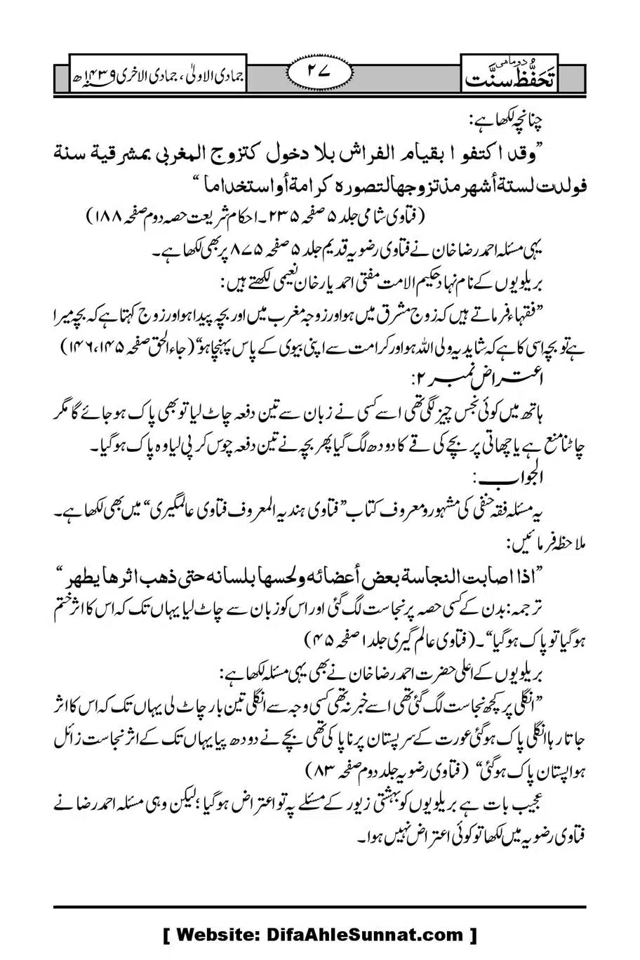 Munazirah-Sardar-Gerh_00028