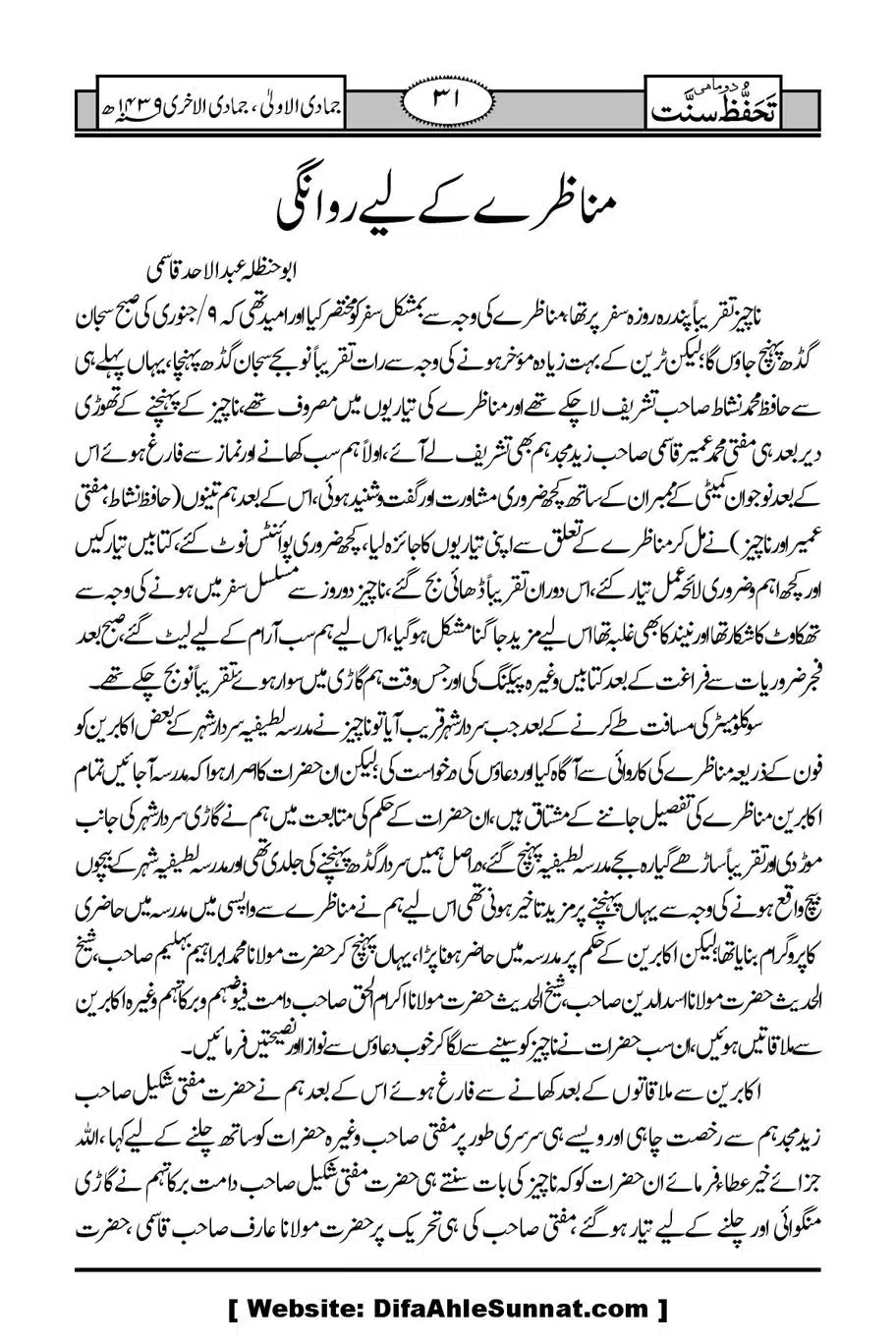 Munazirah-Sardar-Gerh_00032
