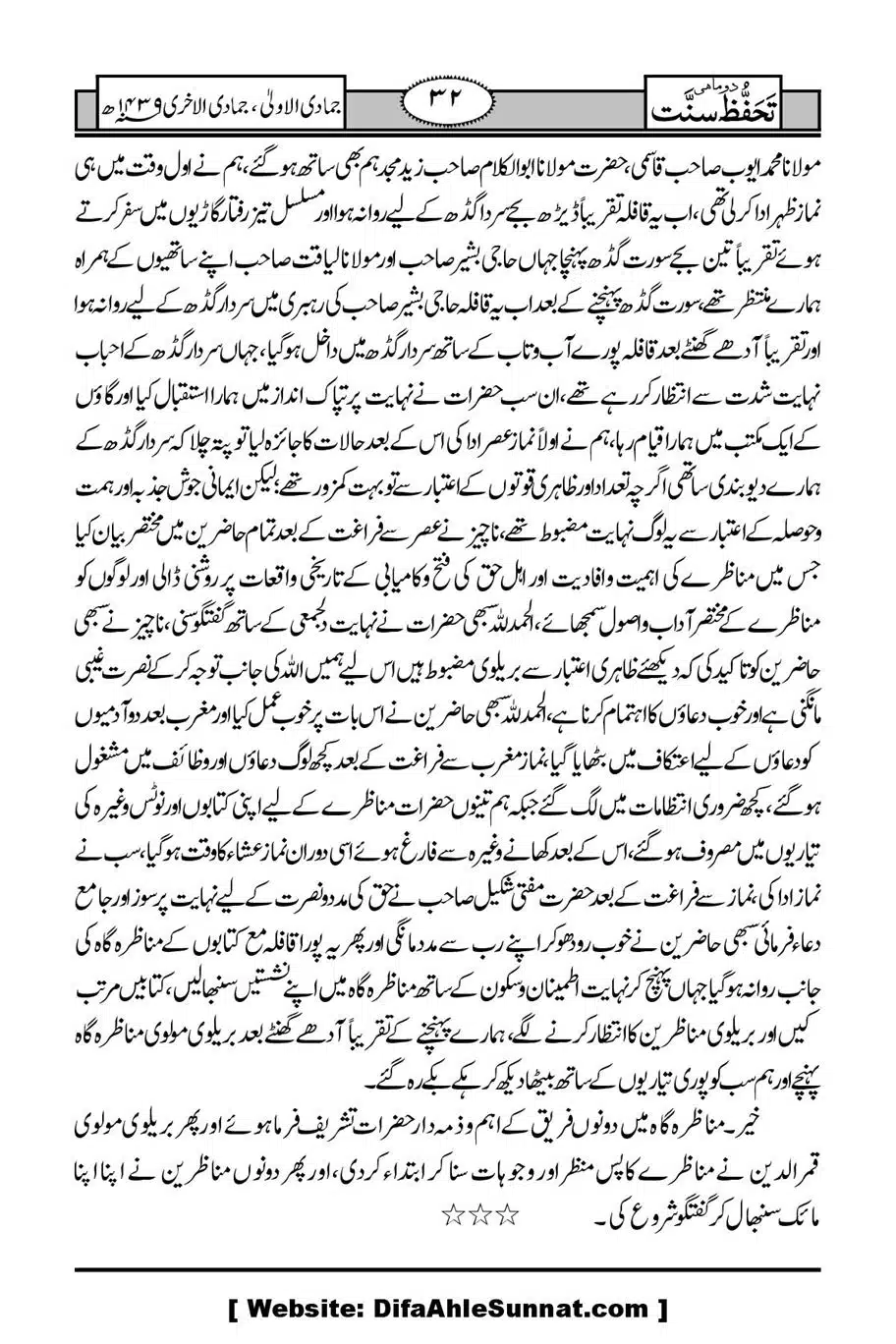 Munazirah-Sardar-Gerh_00033