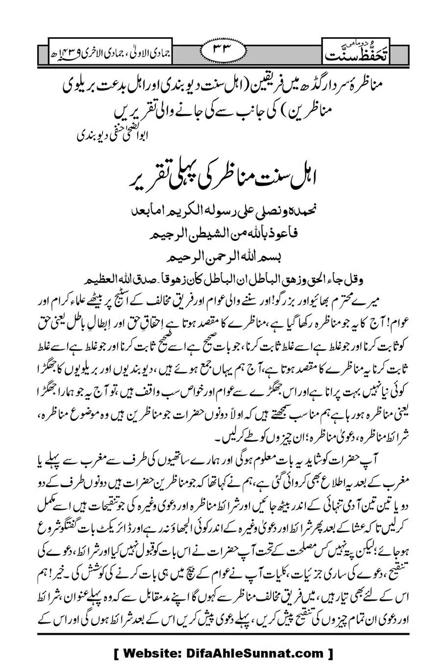 Munazirah-Sardar-Gerh_00034