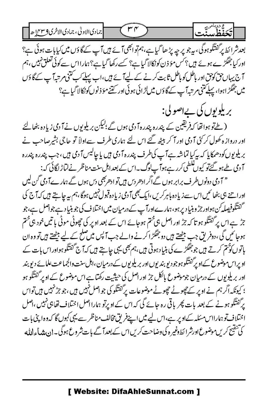 Munazirah-Sardar-Gerh_00035