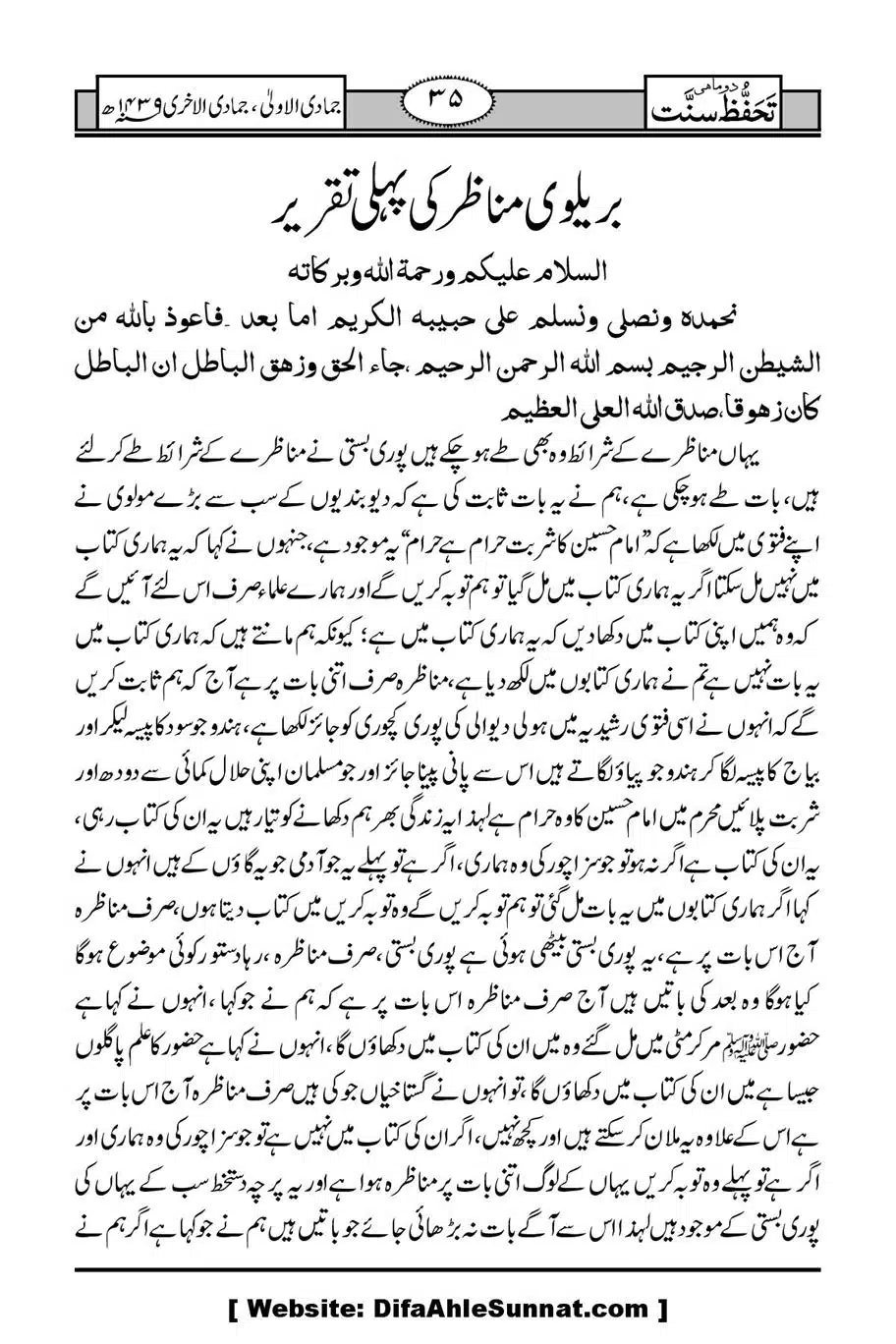 Munazirah-Sardar-Gerh_00036
