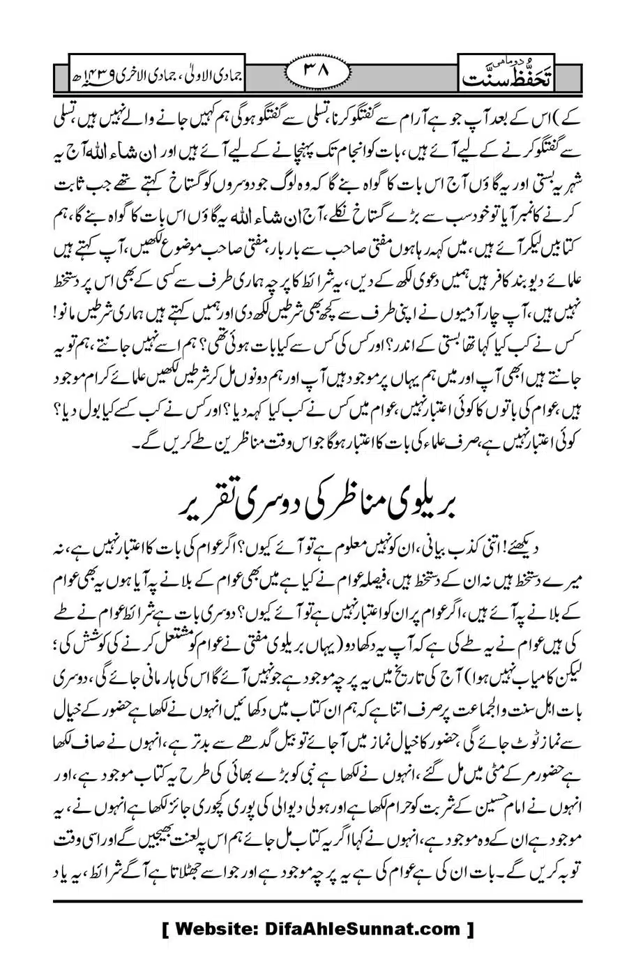 Munazirah-Sardar-Gerh_00039