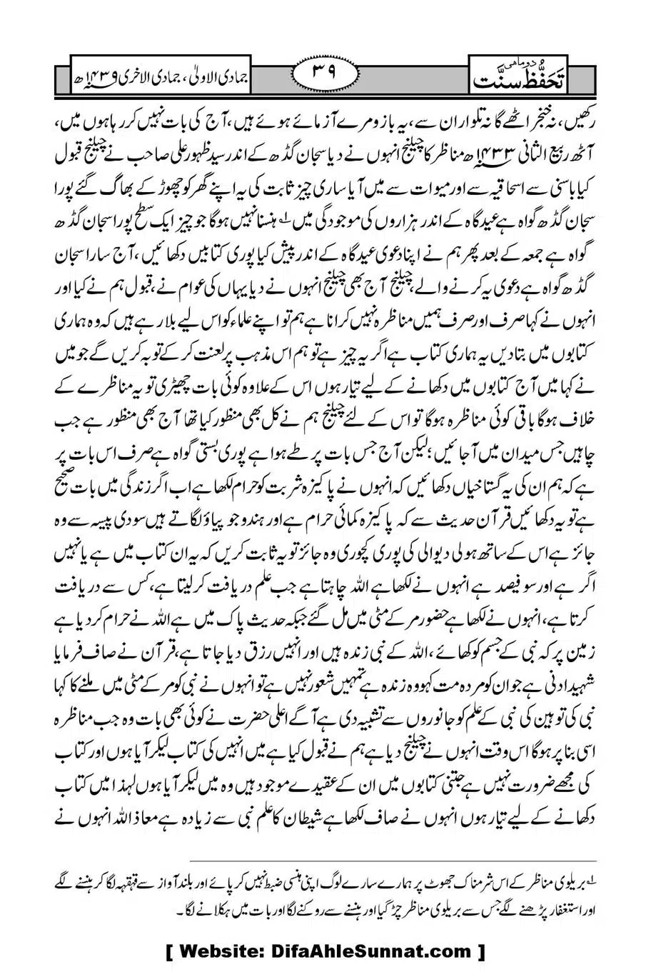 Munazirah-Sardar-Gerh_00040