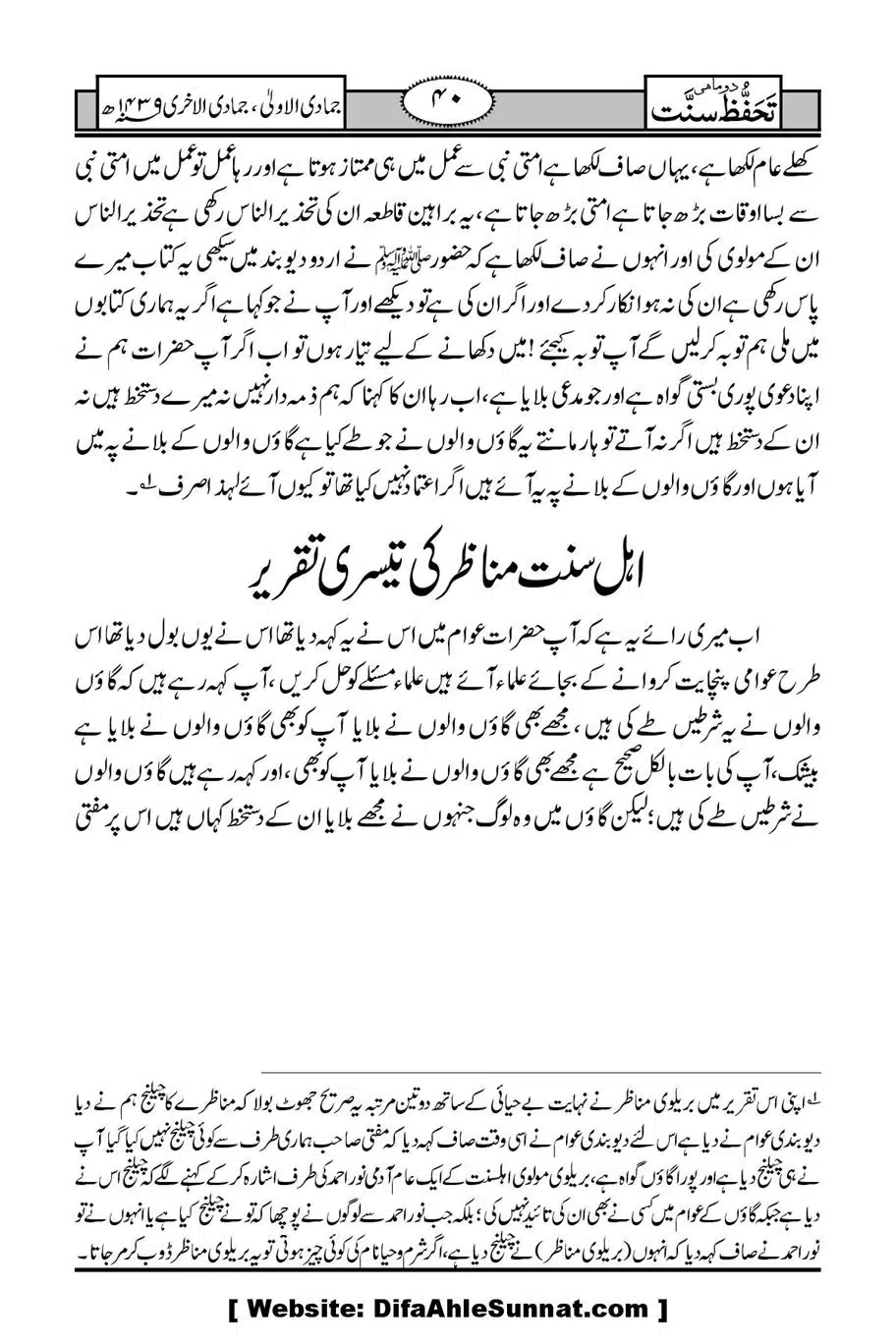 Munazirah-Sardar-Gerh_00041