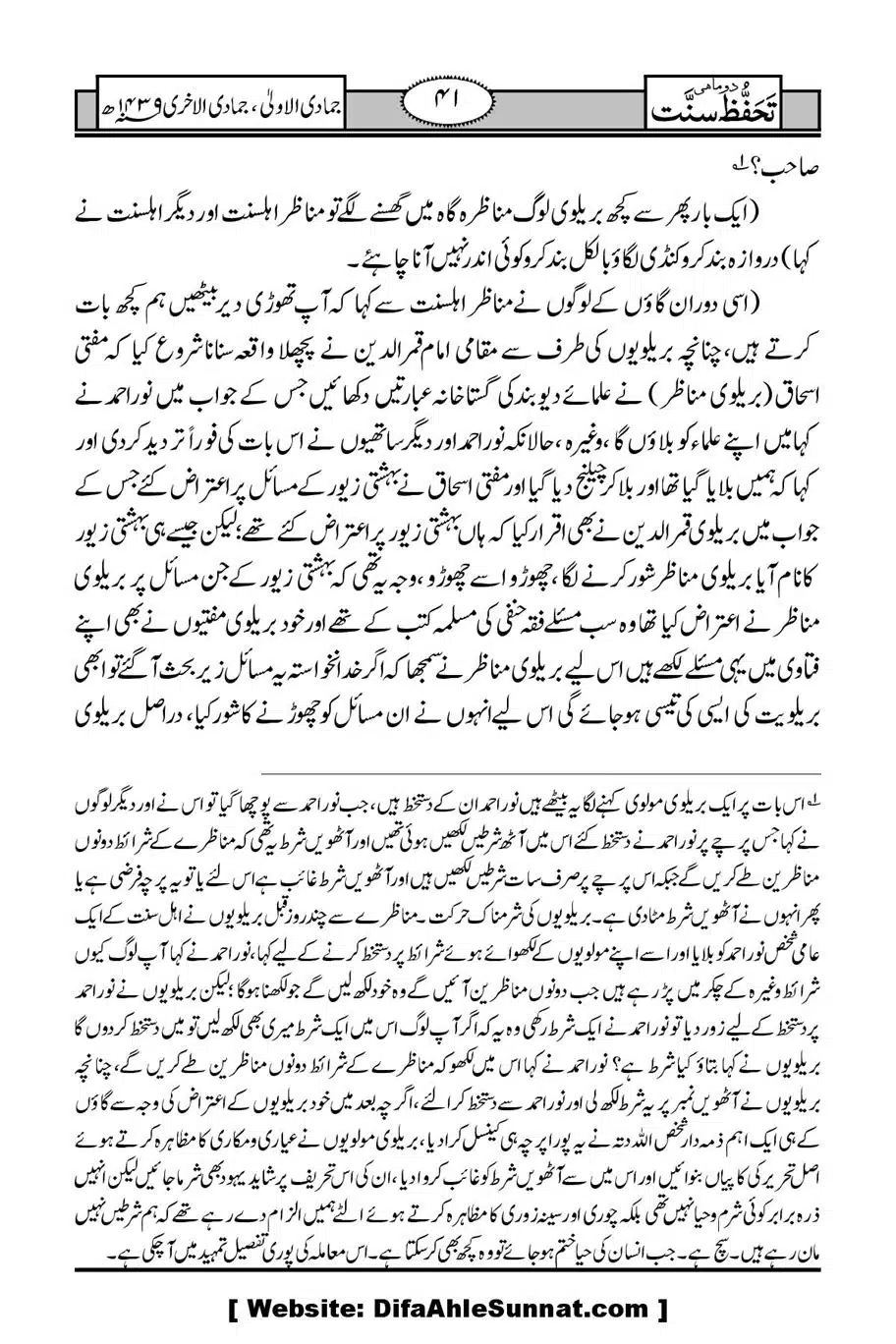 Munazirah-Sardar-Gerh_00042
