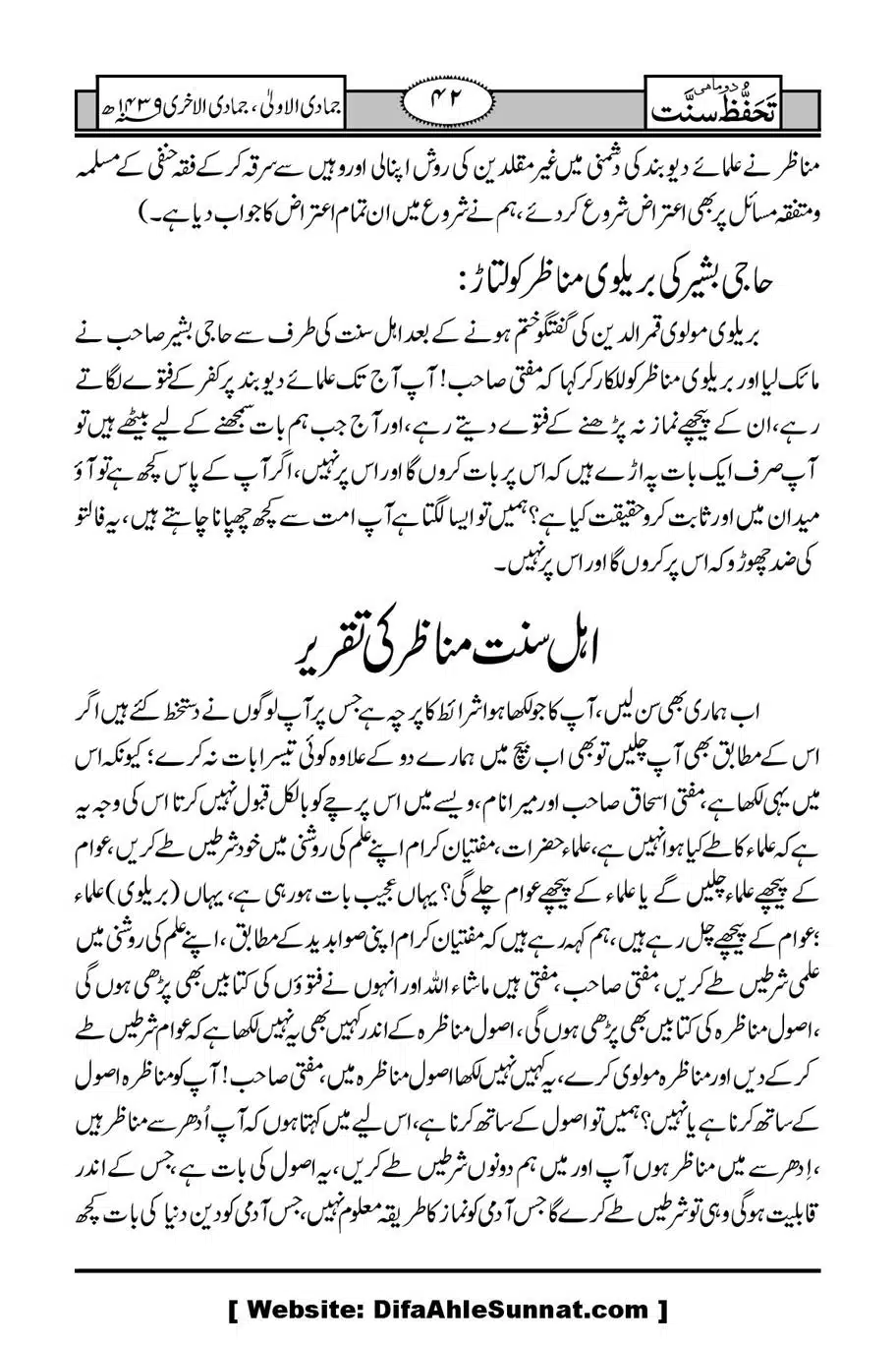 Munazirah-Sardar-Gerh_00043