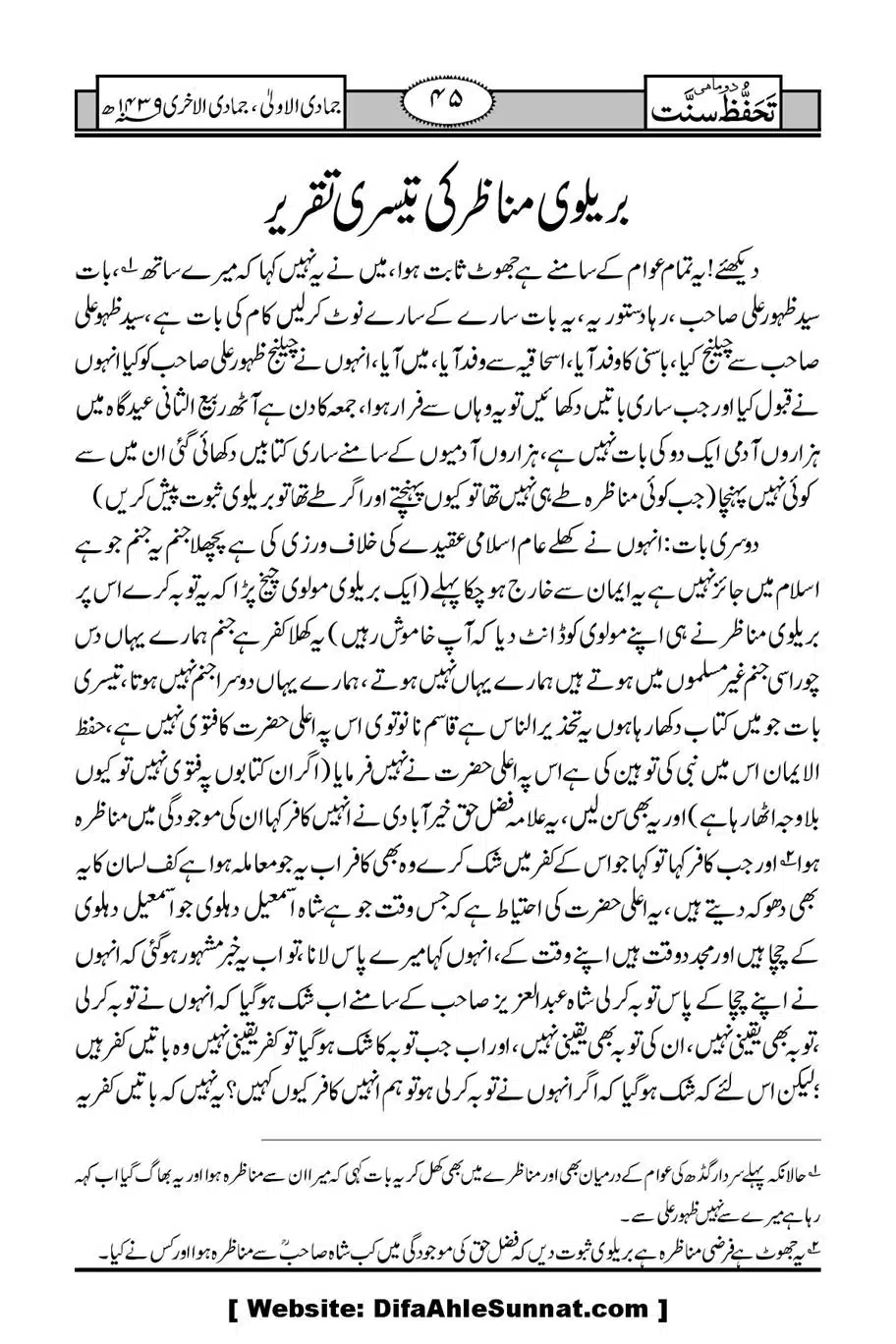 Munazirah-Sardar-Gerh_00046