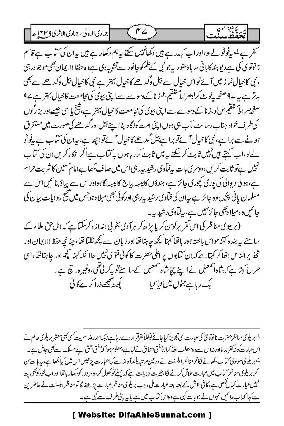 Munazirah-Sardar-Gerh_00048