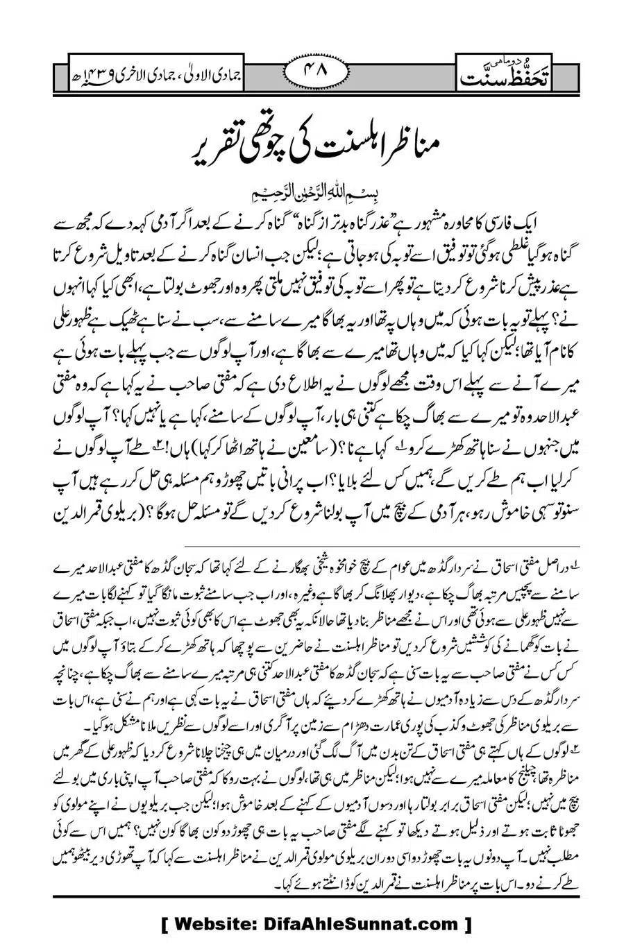 Munazirah-Sardar-Gerh_00049