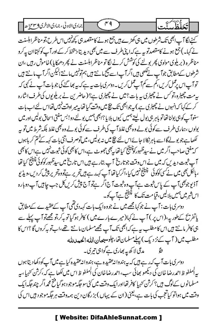 Munazirah-Sardar-Gerh_00050
