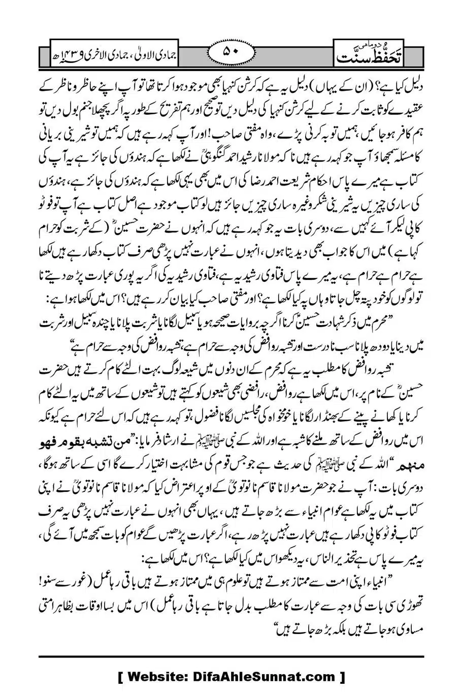 Munazirah-Sardar-Gerh_00051