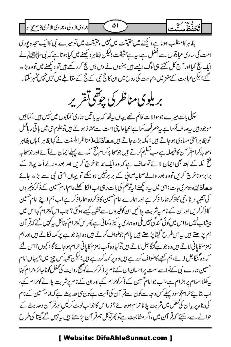 Munazirah-Sardar-Gerh_00052