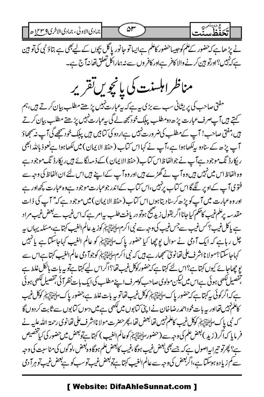 Munazirah-Sardar-Gerh_00054