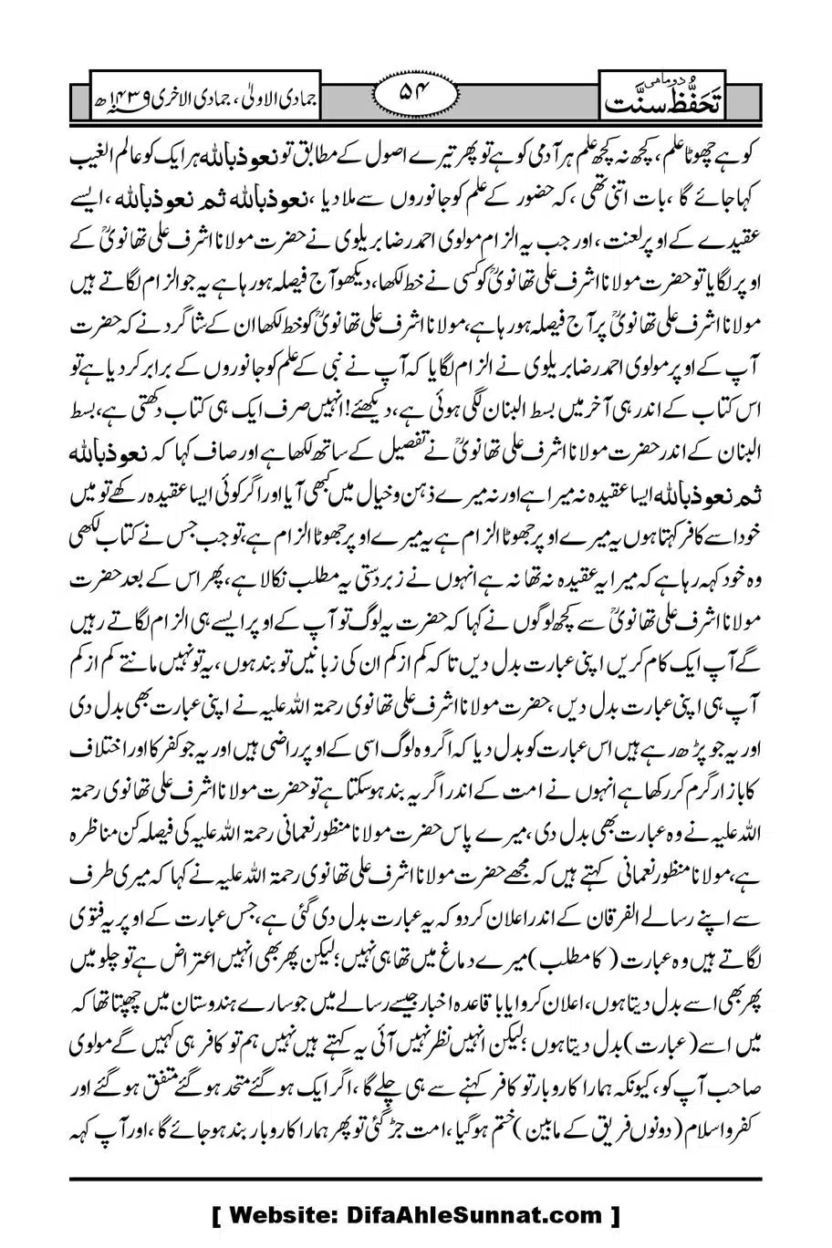 Munazirah-Sardar-Gerh_00055