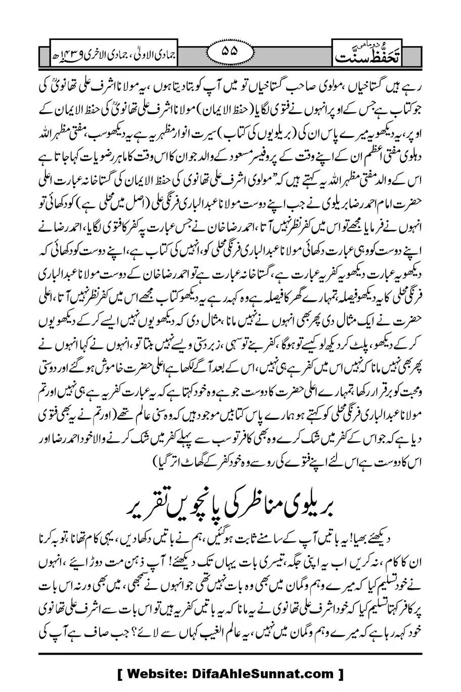 Munazirah-Sardar-Gerh_00056