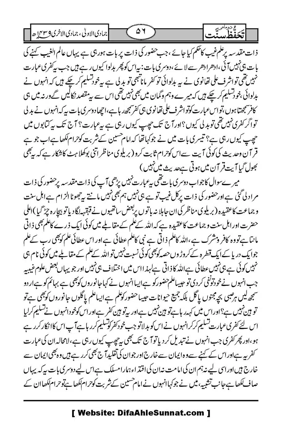 Munazirah-Sardar-Gerh_00057