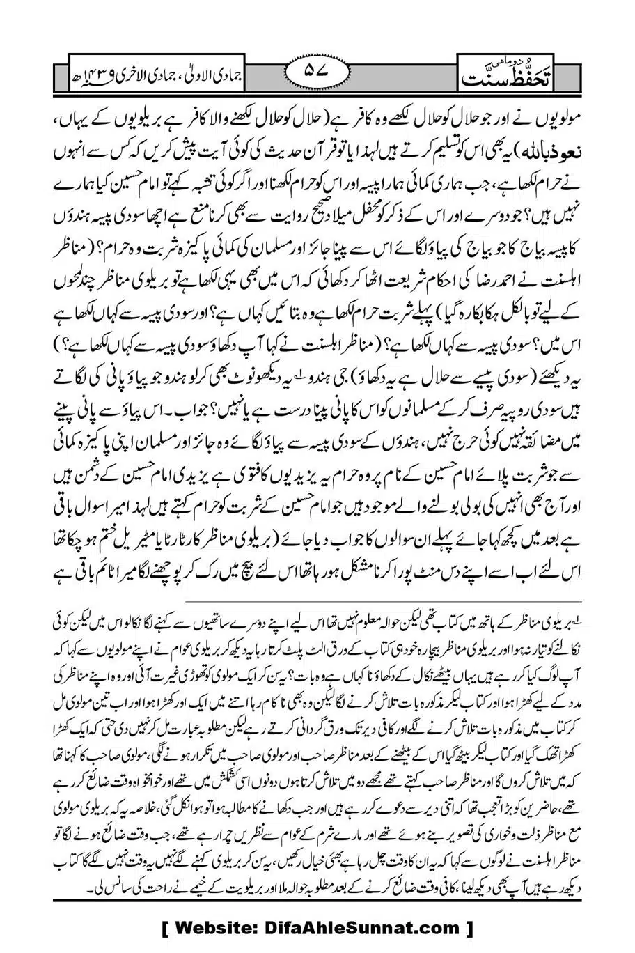 Munazirah-Sardar-Gerh_00058