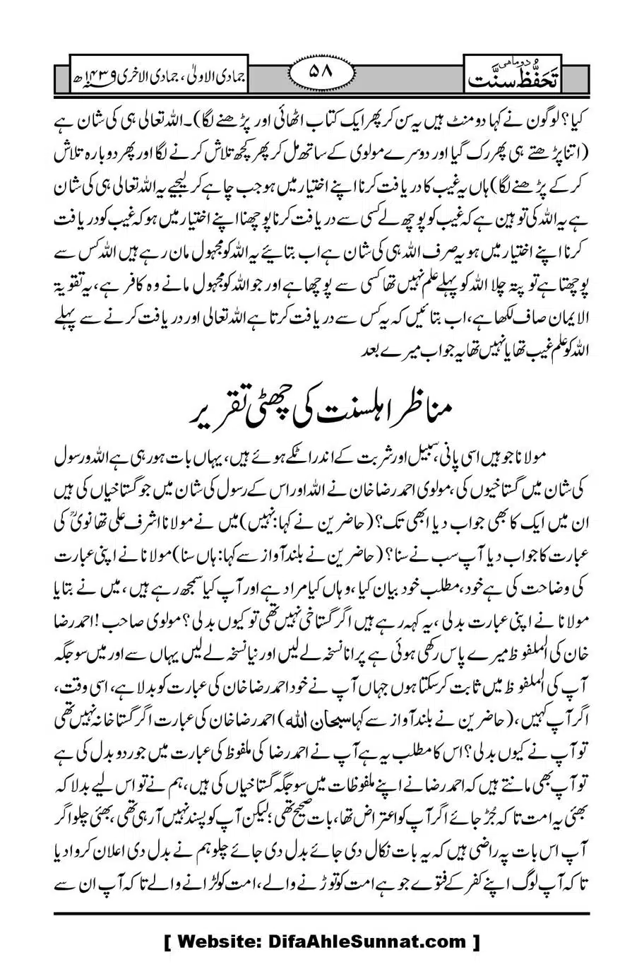 Munazirah-Sardar-Gerh_00059