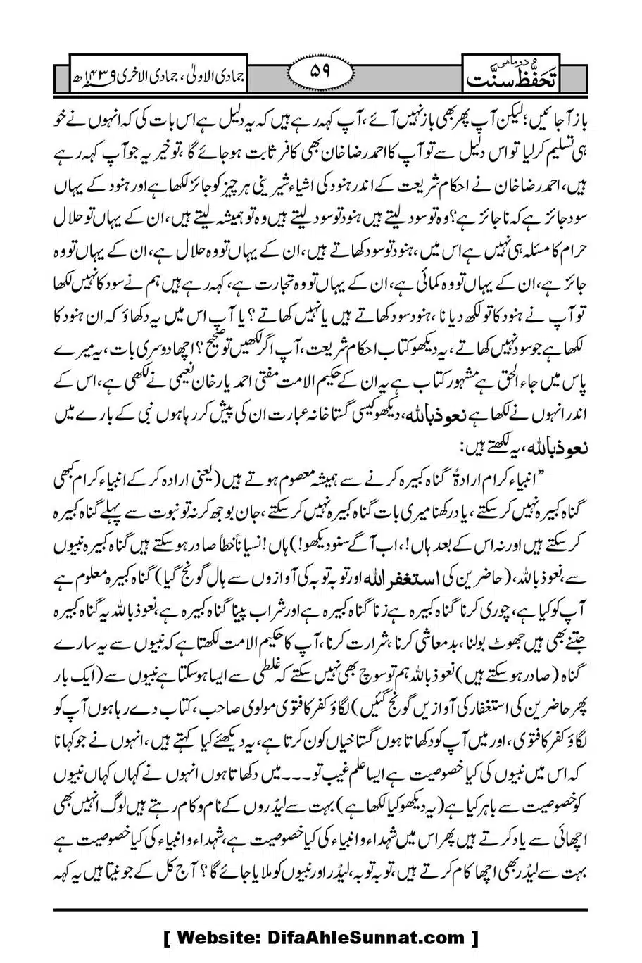 Munazirah-Sardar-Gerh_00060