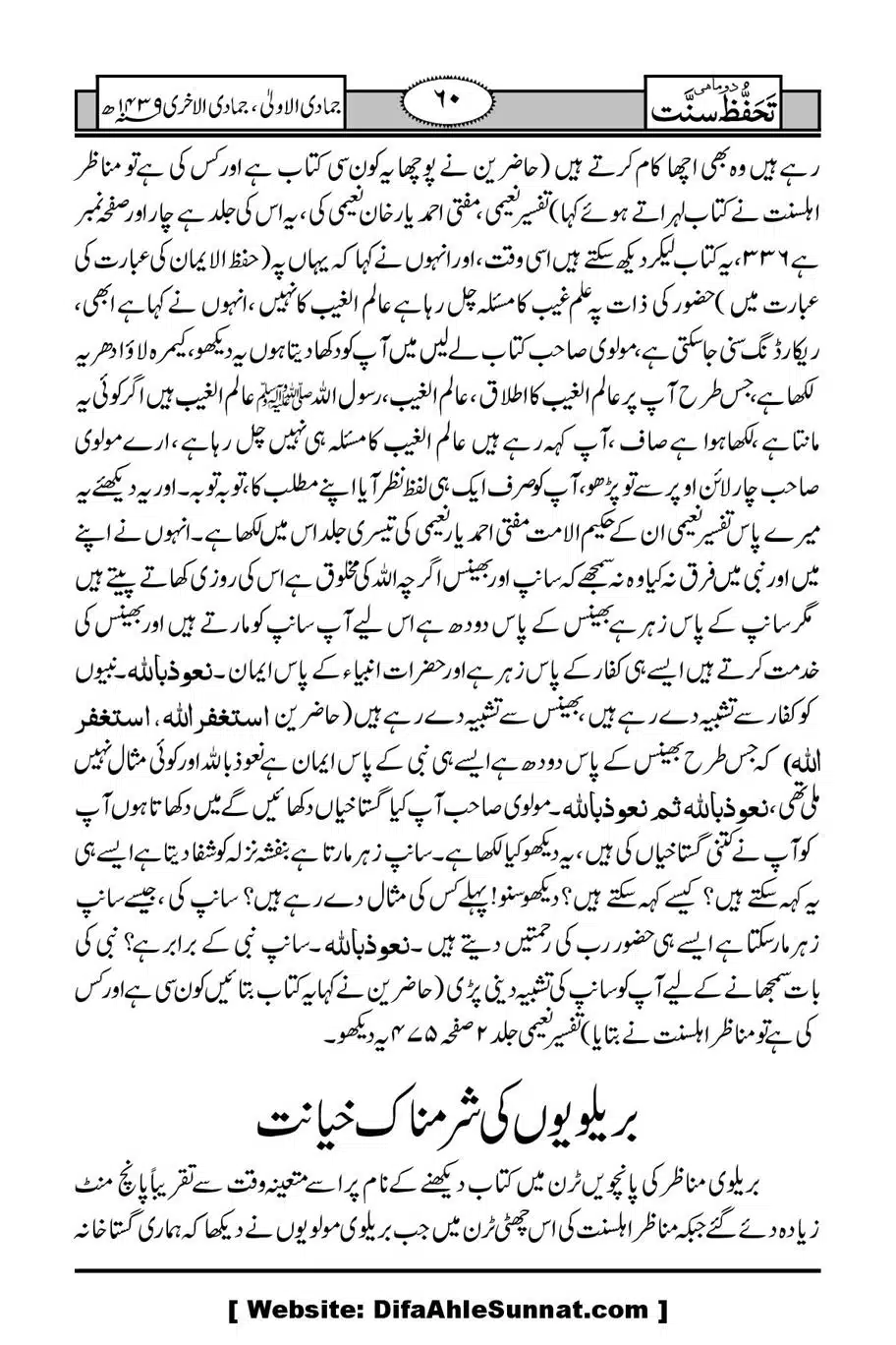 Munazirah-Sardar-Gerh_00061