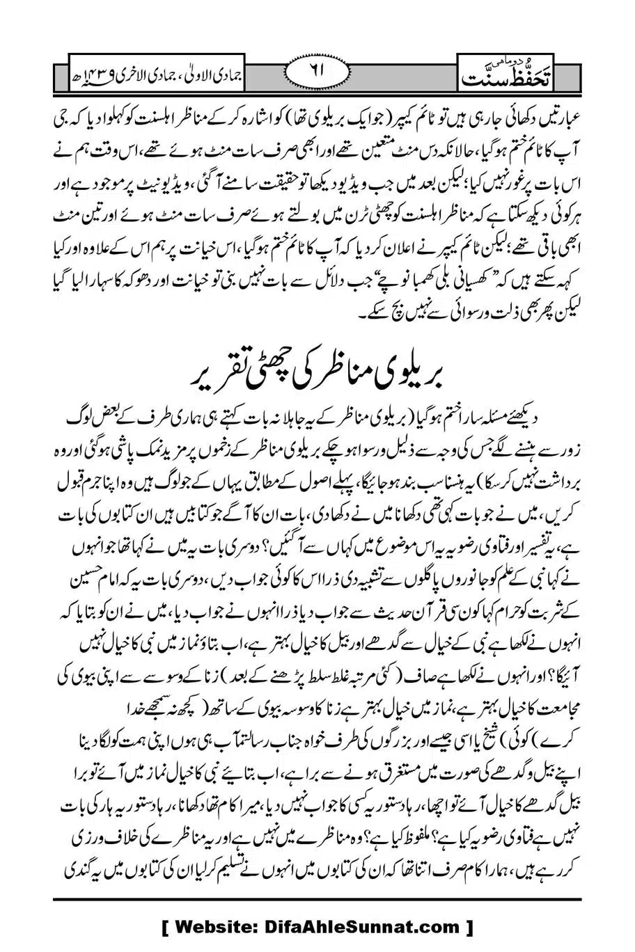 Munazirah-Sardar-Gerh_00062