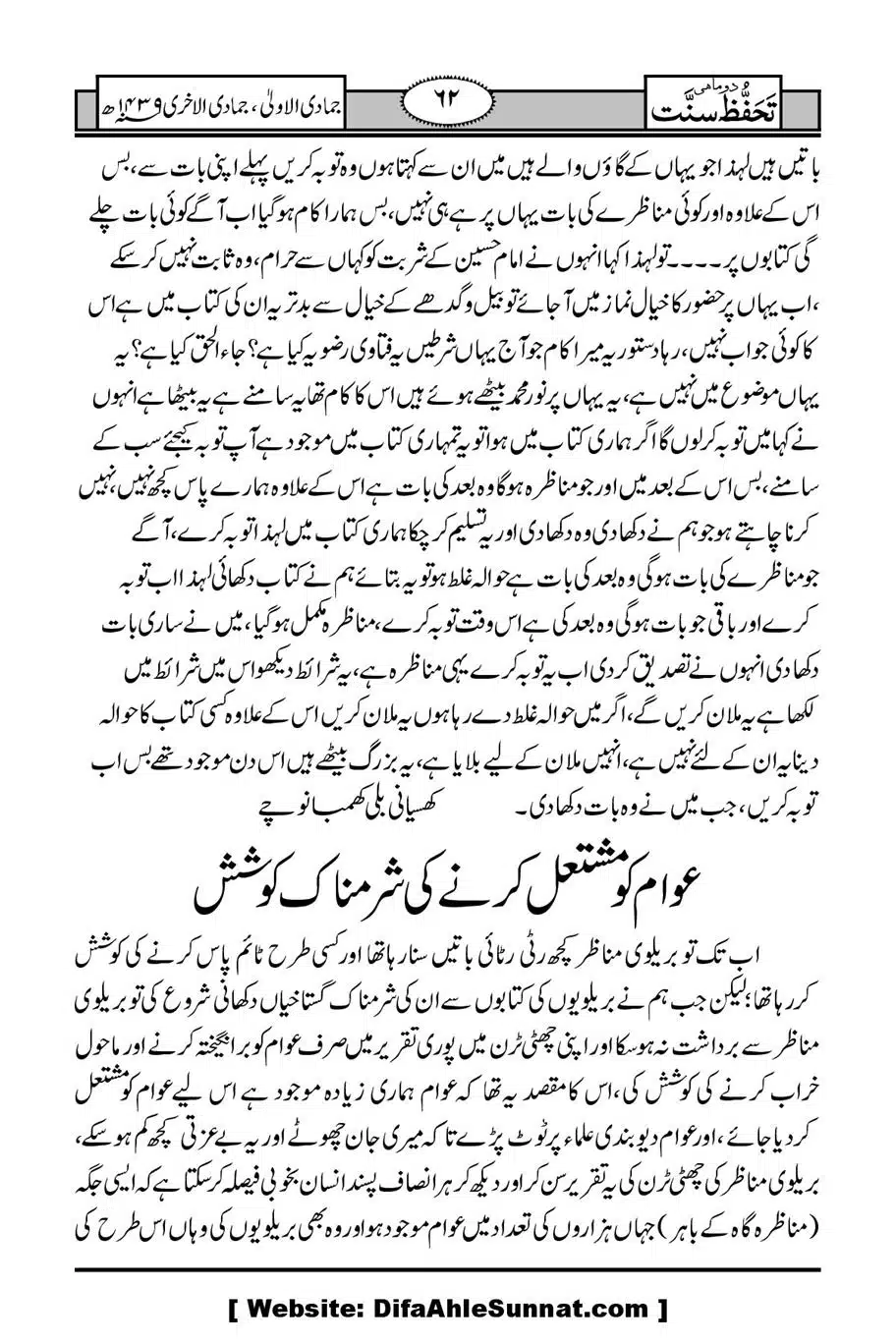 Munazirah-Sardar-Gerh_00063