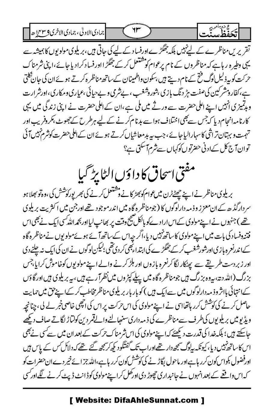 Munazirah-Sardar-Gerh_00064