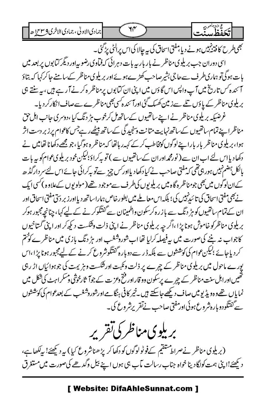 Munazirah-Sardar-Gerh_00065