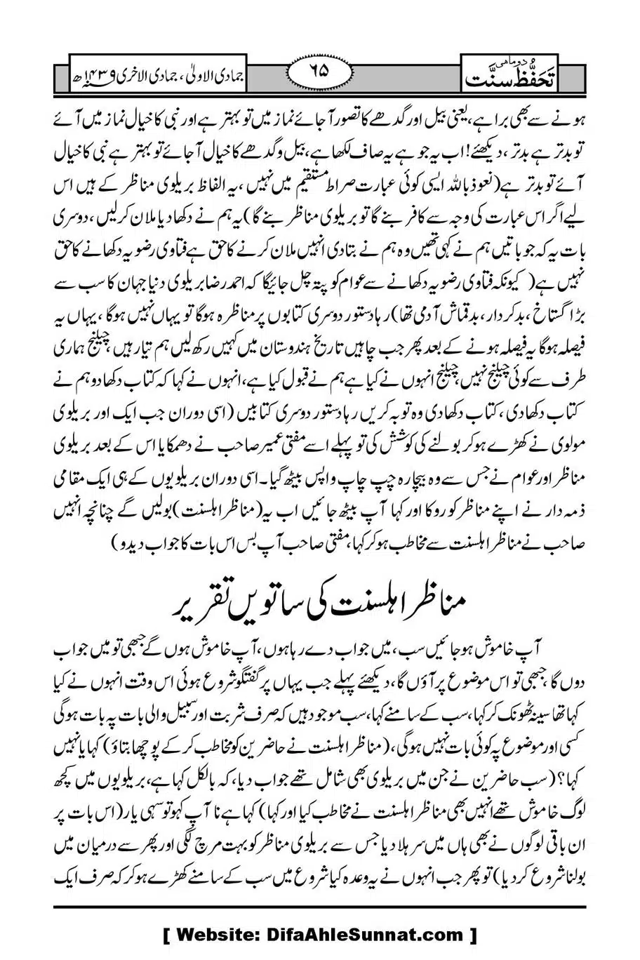 Munazirah-Sardar-Gerh_00066