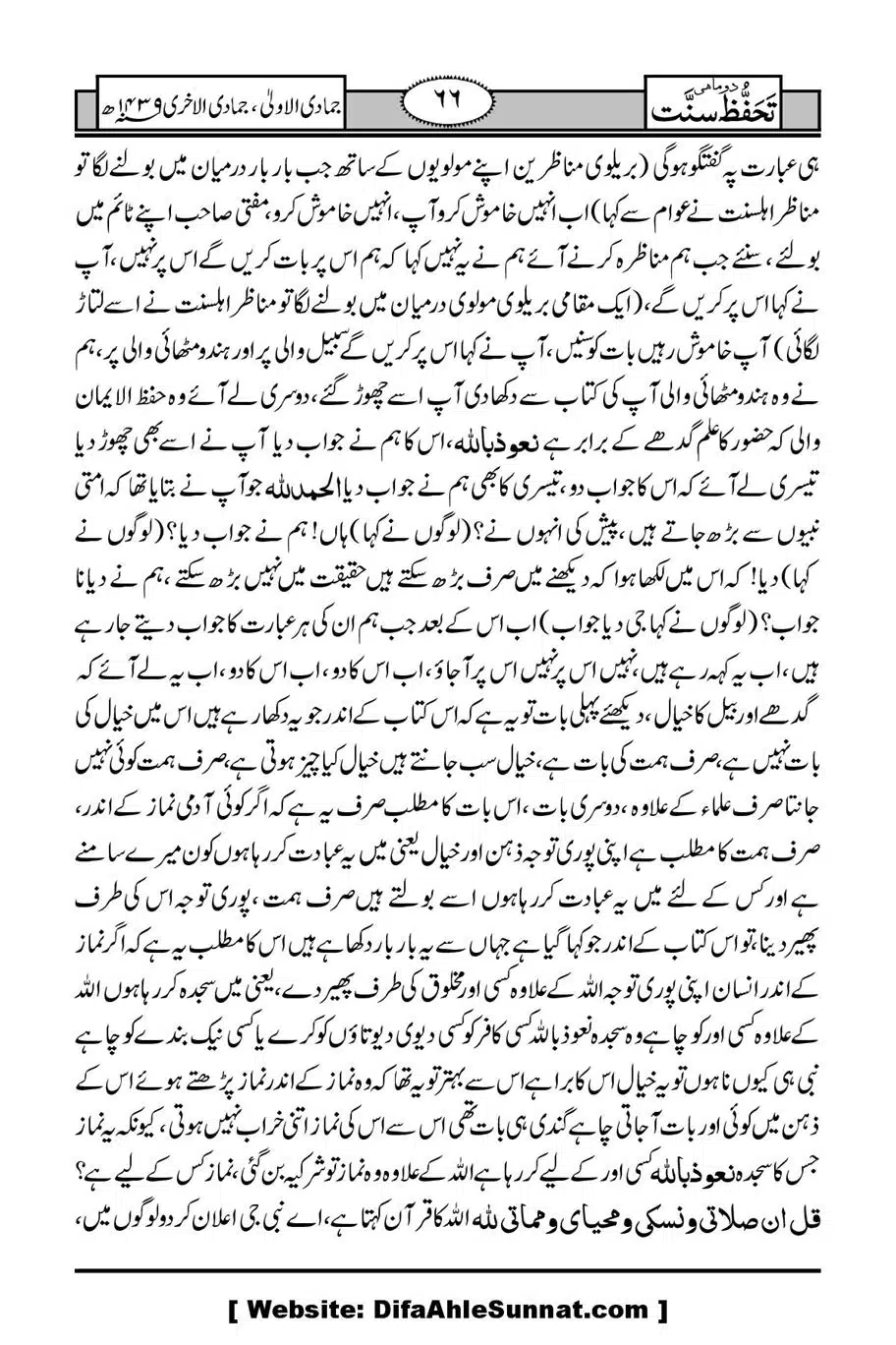 Munazirah-Sardar-Gerh_00067