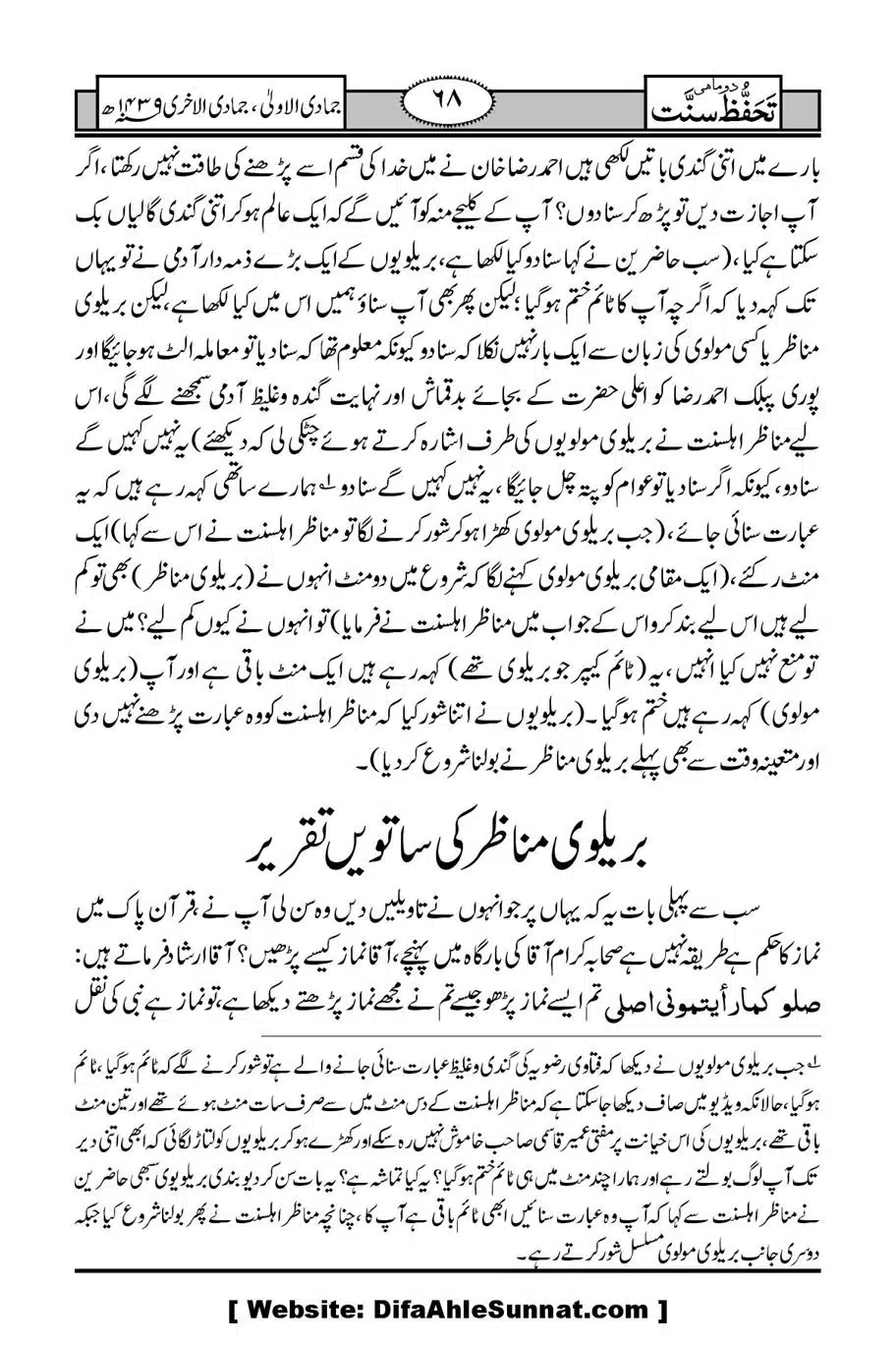 Munazirah-Sardar-Gerh_00069