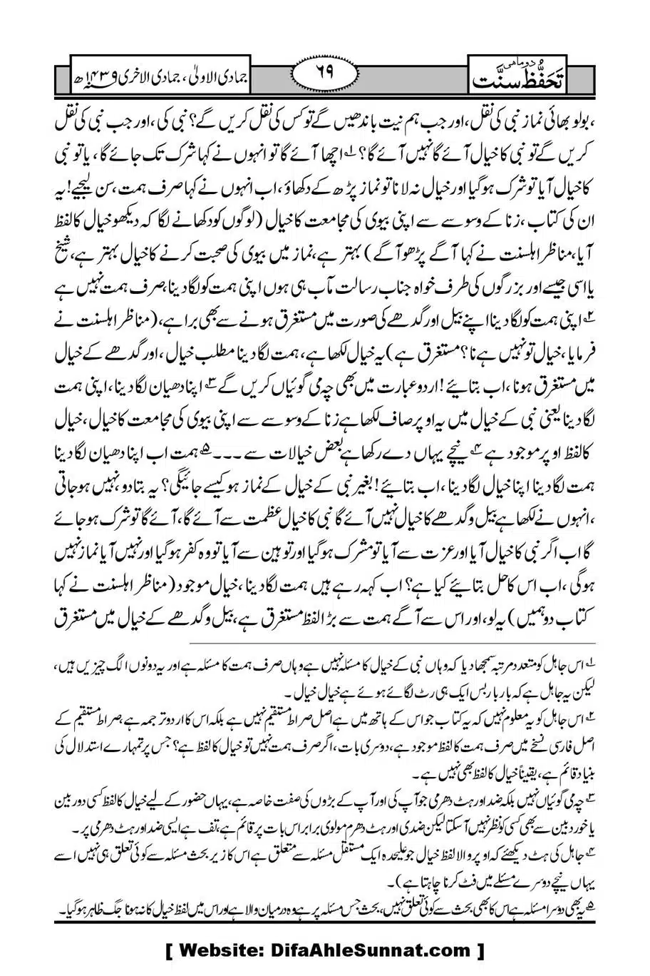 Munazirah-Sardar-Gerh_00070