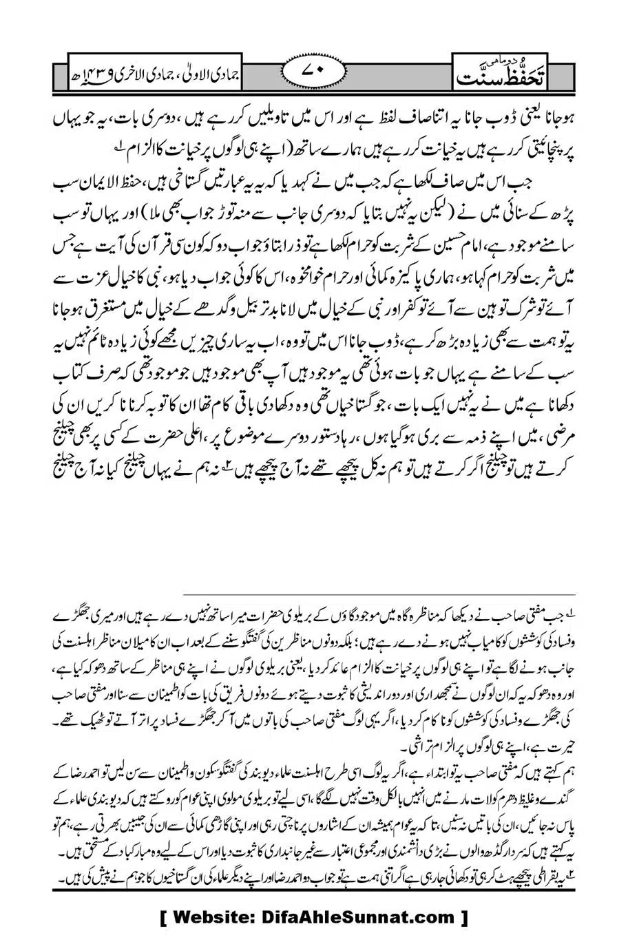 Munazirah-Sardar-Gerh_00071