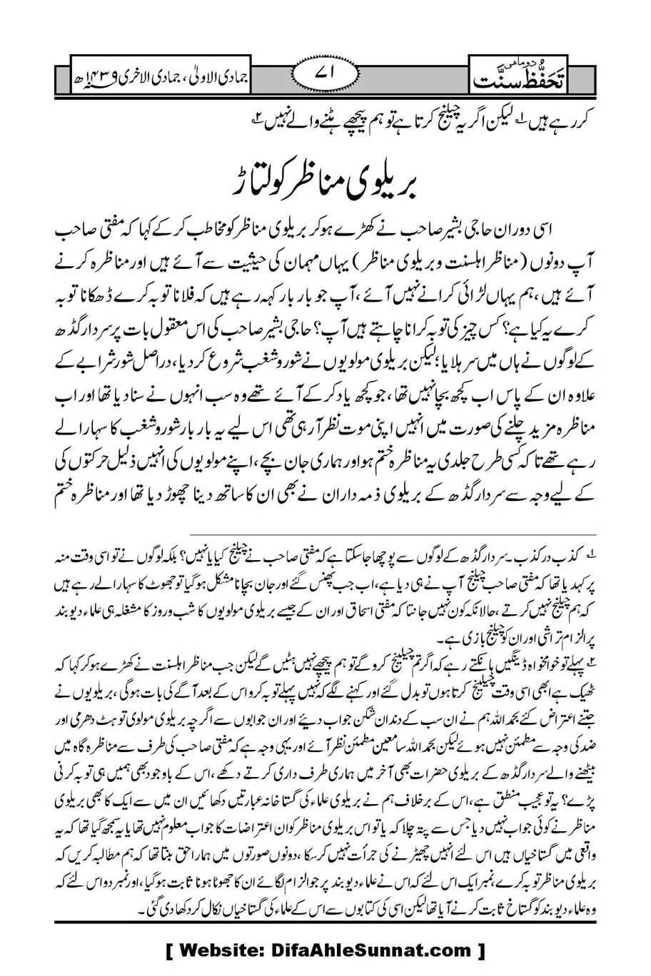 Munazirah-Sardar-Gerh_00072
