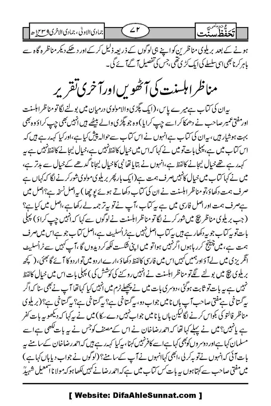 Munazirah-Sardar-Gerh_00073