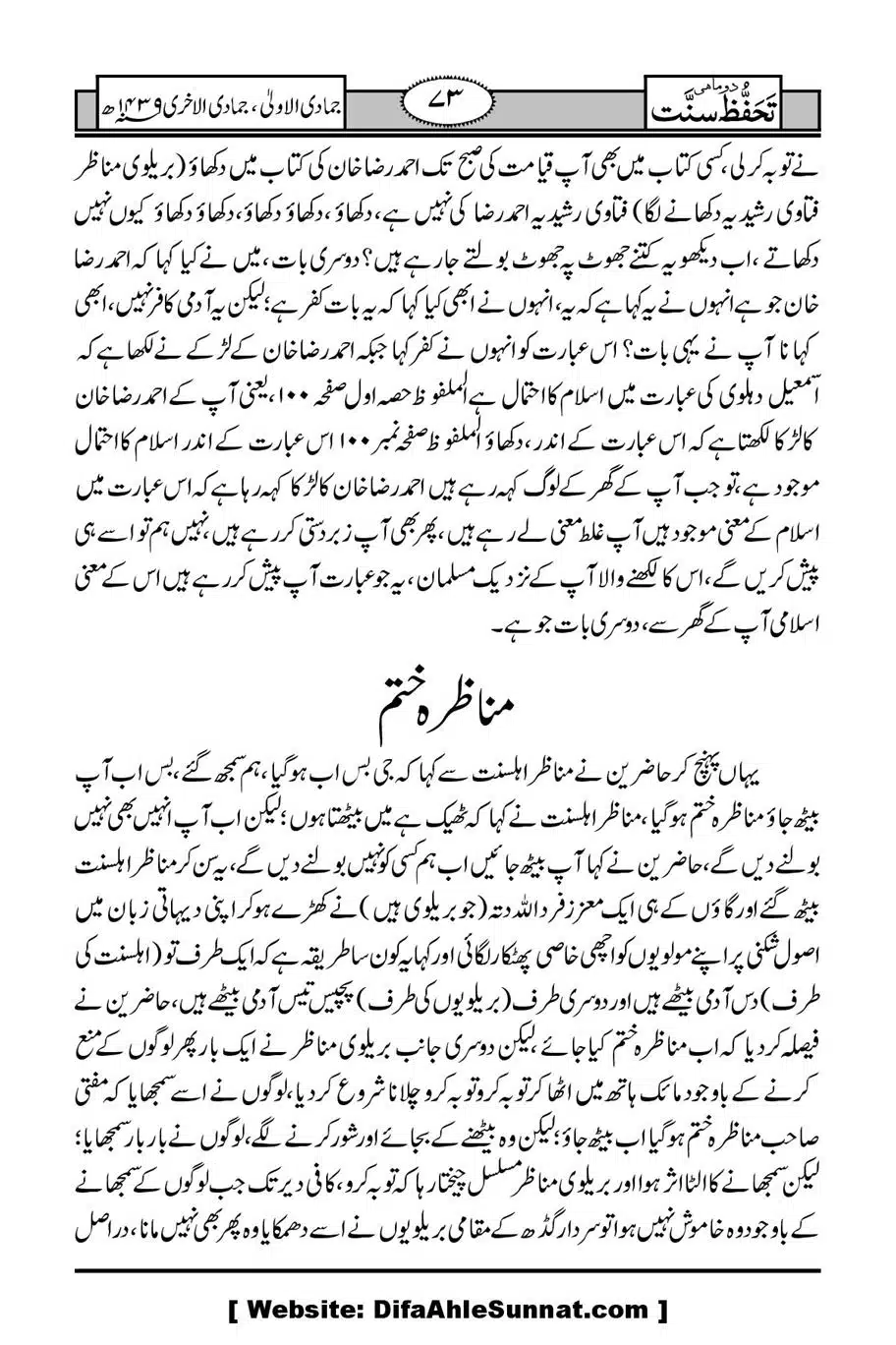 Munazirah-Sardar-Gerh_00074